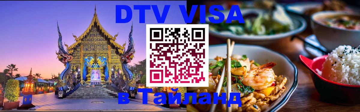 Сколько стоит DTV виза — актуальные цены, оформление даже без документов - Петрозаводск 